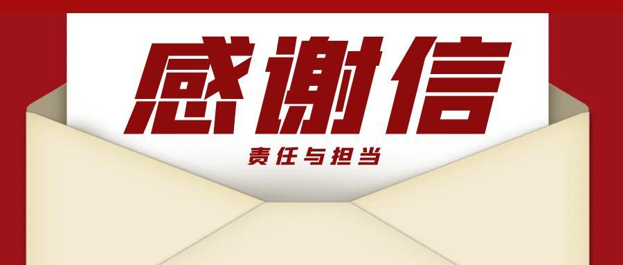 “信”任所托，品质作答｜助力国家重点项目建设