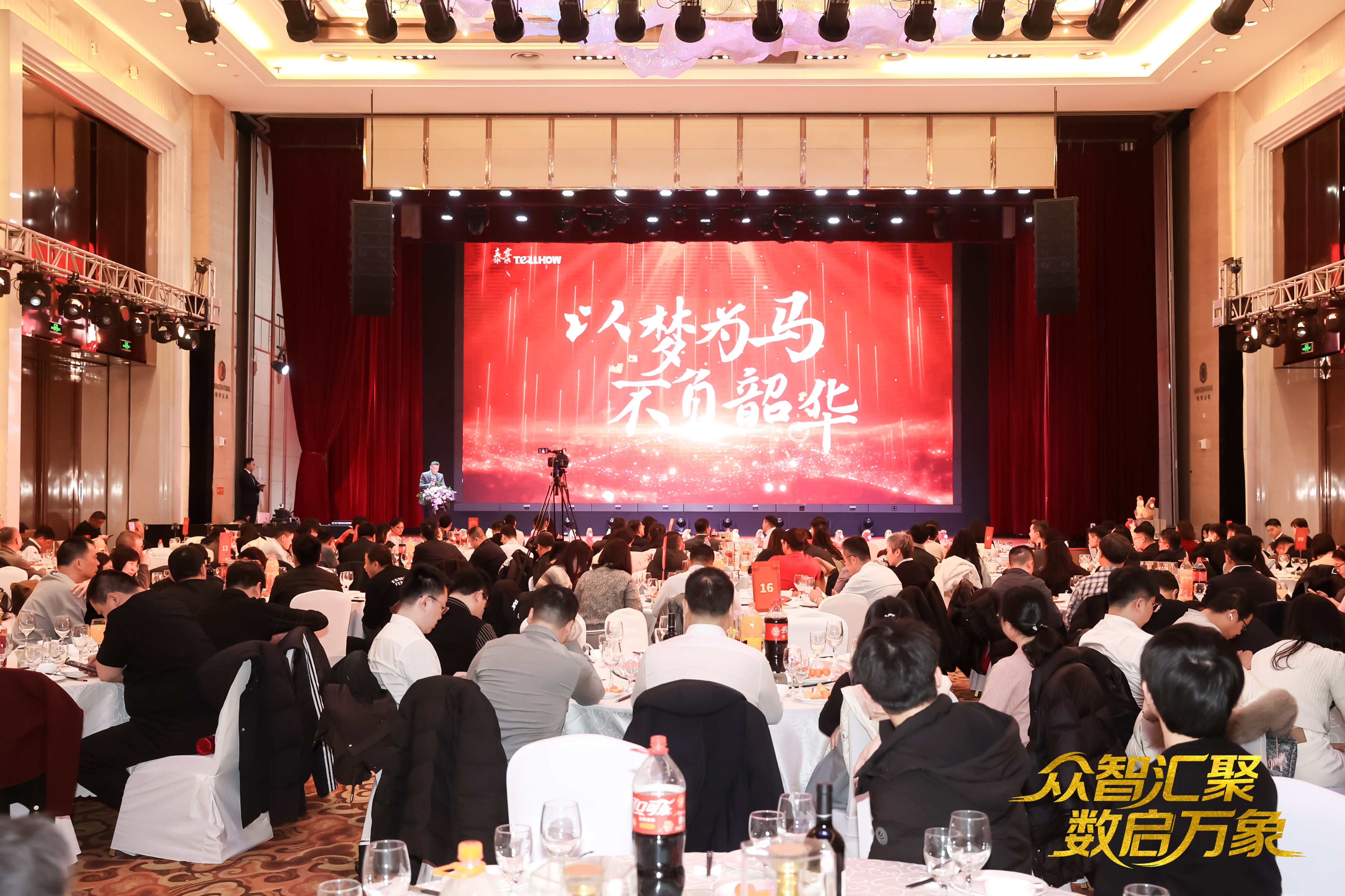 北京艾弗森ballbet(中国)贝博2026员工大会：以“数”为擎，迈向新阶段